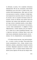 Дафнис и Хлоя — фото, картинка — 11