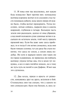 Дафнис и Хлоя — фото, картинка — 13