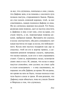 Дафнис и Хлоя — фото, картинка — 15