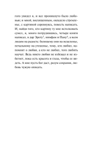 Дафнис и Хлоя — фото, картинка — 3