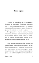 Дафнис и Хлоя — фото, картинка — 4