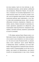 Дафнис и Хлоя — фото, картинка — 5