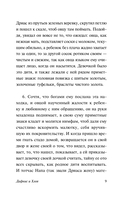 Дафнис и Хлоя — фото, картинка — 8