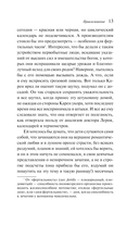 Прикосновение — фото, картинка — 11