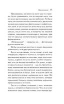 Прикосновение — фото, картинка — 13