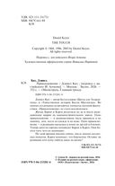 Прикосновение — фото, картинка — 3
