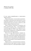 Прикосновение — фото, картинка — 5
