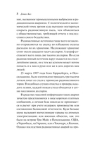 Прикосновение — фото, картинка — 6