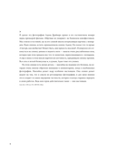 Крупным планом. 100 фотографий звезд от Грега Уильямса — фото, картинка — 6