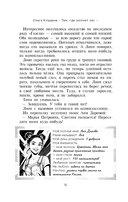 Там, где молчит лес — фото, картинка — 12