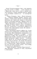 Там, где молчит лес — фото, картинка — 13