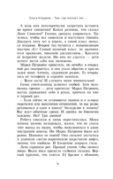 Там, где молчит лес — фото, картинка — 14