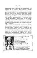 Там, где молчит лес — фото, картинка — 15