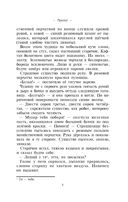 Там, где молчит лес — фото, картинка — 5