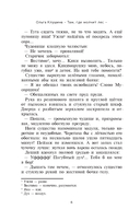 Там, где молчит лес — фото, картинка — 6