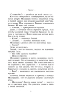 Там, где молчит лес — фото, картинка — 7