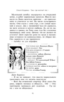 Там, где молчит лес — фото, картинка — 10