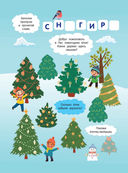 Приключения в Новый Год — фото, картинка — 2