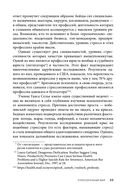 Управление стрессом для делового человека — фото, картинка — 17