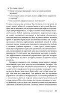 Управление стрессом для делового человека — фото, картинка — 19