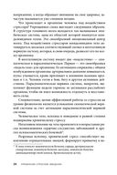 Управление стрессом для делового человека — фото, картинка — 20