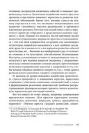 Управление стрессом для делового человека — фото, картинка — 21