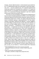 Управление стрессом для делового человека — фото, картинка — 22