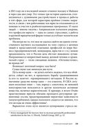 Управление стрессом для делового человека — фото, картинка — 23