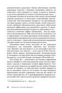 Управление стрессом для делового человека — фото, картинка — 24