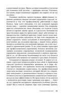 Управление стрессом для делового человека — фото, картинка — 25