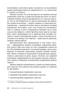 Управление стрессом для делового человека — фото, картинка — 26