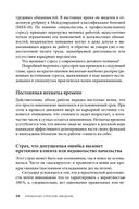 Управление стрессом для делового человека — фото, картинка — 28