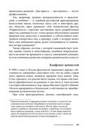 Управление стрессом для делового человека — фото, картинка — 29