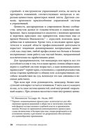 Управление стрессом для делового человека — фото, картинка — 30