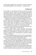 Управление стрессом для делового человека — фото, картинка — 31