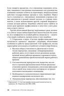 Управление стрессом для делового человека — фото, картинка — 32