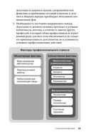 Управление стрессом для делового человека — фото, картинка — 33