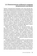 Управление стрессом для делового человека — фото, картинка — 35