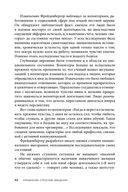 Управление стрессом для делового человека — фото, картинка — 36