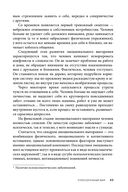 Управление стрессом для делового человека — фото, картинка — 37