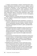 Управление стрессом для делового человека — фото, картинка — 38