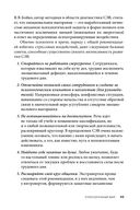 Управление стрессом для делового человека — фото, картинка — 39