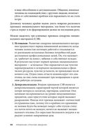 Управление стрессом для делового человека — фото, картинка — 40