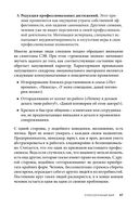 Управление стрессом для делового человека — фото, картинка — 41