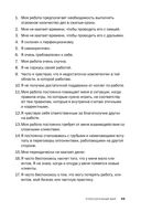 Управление стрессом для делового человека — фото, картинка — 43