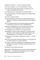 Управление стрессом для делового человека — фото, картинка — 44