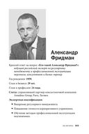 Управление стрессом для делового человека — фото, картинка — 45