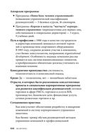 Управление стрессом для делового человека — фото, картинка — 46