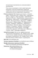 Управление стрессом для делового человека — фото, картинка — 47