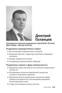 Управление стрессом для делового человека — фото, картинка — 48